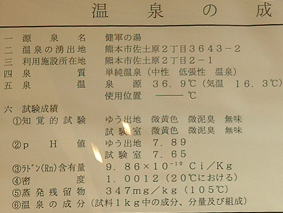 泉温36.9℃、、、体温と一緒、、、沸かしてます、ハイ