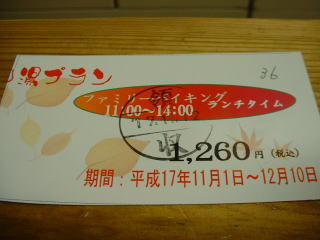 セットでお得!