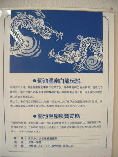 温泉効能表〜