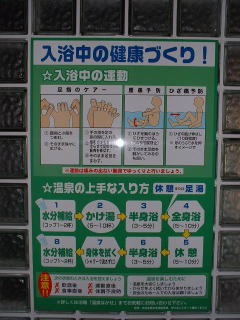 入る前には忘れずに〜