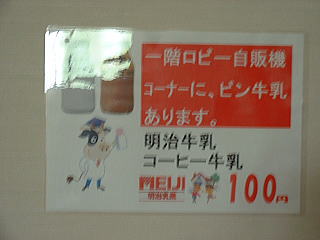 風呂上りには忘れずに(^m^)