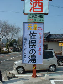 看板〜