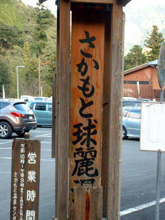 看板〜