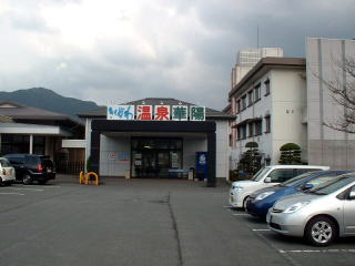 華陽で〜す