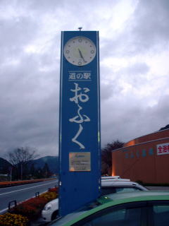 時計台が目印の看板