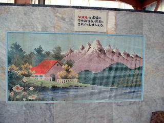 何処の山でせう?