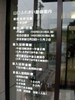 施設入口、入場料100円!!