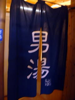 各湯入口〜