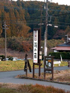 こちらで〜す