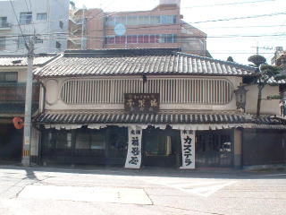 カステラの老舗、福砂屋