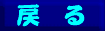 TOPɖ߂I