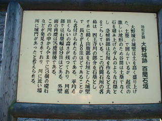 その名の通り、お城の跡なのれす