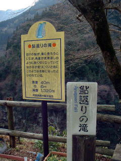 民家の庭先にある案内板