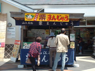 人吉名物(?)栗まんじゅう〜旨かった!
